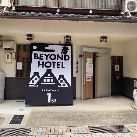 Beyond Hotel Takayama 1St ภายนอก รูปภาพ